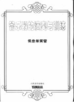 低音单簧管