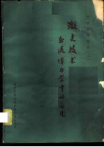 激光技术在流体力学中的应用