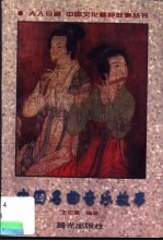 中国名曲音乐故事