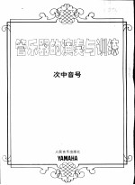 次中音号