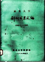 麦迪逊大街的物理学家