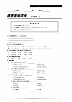 课堂作业·初一英语 上