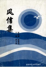 风信集 诗歌
