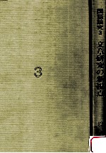 文章研究の新視点