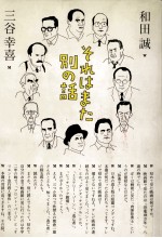 それはまた別の話