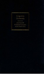 LINGUISTIC UNIVERSALS