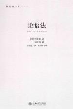 论语法=ON GRAMMAR