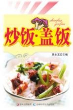 大众美食馆 大众美食馆 炒饭 盖饭