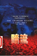 暗流
