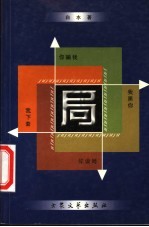 局