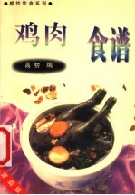 鸡肉汤谱