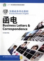 1+1实操商务英语教程 函电