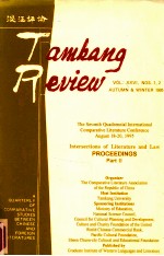 TAMKANG REVIEW VOL.XXVI