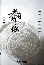 老有所依=TO ELLERLY WITH LOVE