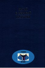Китай В Мировой Политике