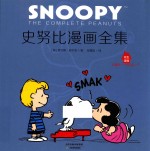 史努比漫画全集 1969-1970 下