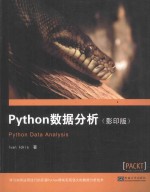 Python数据分析 英文