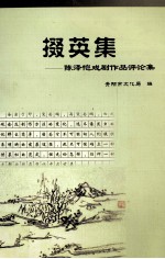 三线精神铸丰碑你 下