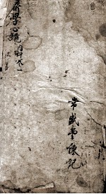 医学心镜录 内科 卷之1