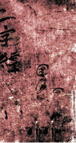 医学三字经 卷2