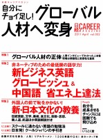 日キャリアマガジン