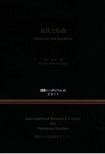 国際シンポジウム41