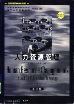 人力资源管理 英文版