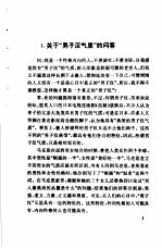 解开你心中的结 人生难题百问 续
