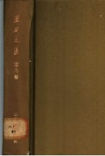 王力文集 第9卷 汉语史稿