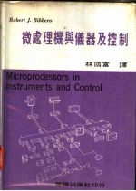 微处理机与仪器及控制