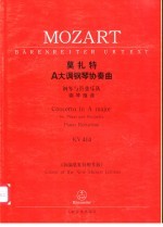 莫扎特A大调钢琴协奏曲 钢琴与管弦乐队 KV414