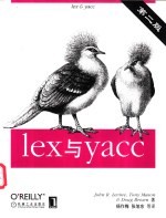 Lex与Yacc