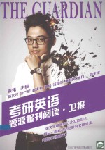 考研英语题源报刊阅读 卫报