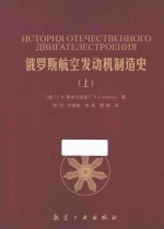 俄罗斯航空发动机制造史 上
