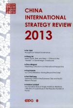 中国国际战略评论 2013 英文