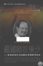 超越随机漫步 使用投资者行为和趋势分析预测市场变动