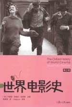 世界电影史 第3卷