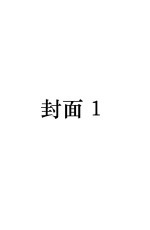 啸天读书记 4