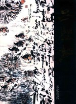 中国近现代名家画集 吕坚毅