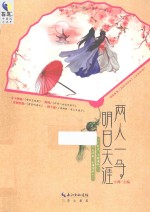 两人一马,明日天涯