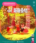 小哥哥桑尼