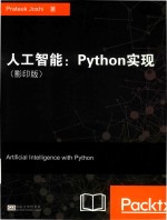 人工智能 PYTHON实现 影印版