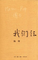 我们仨 第3版