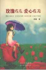 玫瑰在左,爱心在右