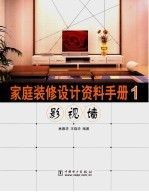影视墙