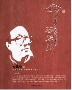 命若琴弦 听书版