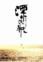 漂流瓶