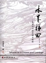 水墨梯田 云南红河哈尼梯田摄影