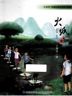 火纸