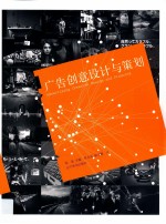 广告创意设计与策划